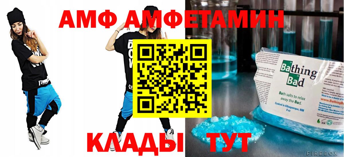 Амфетамин Луга