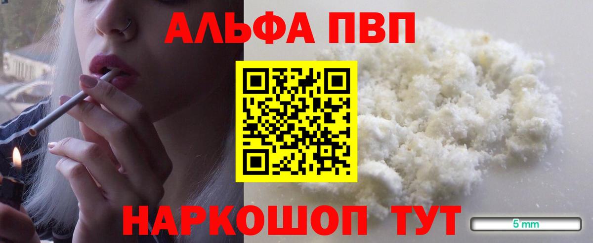 APVP Соль Луга