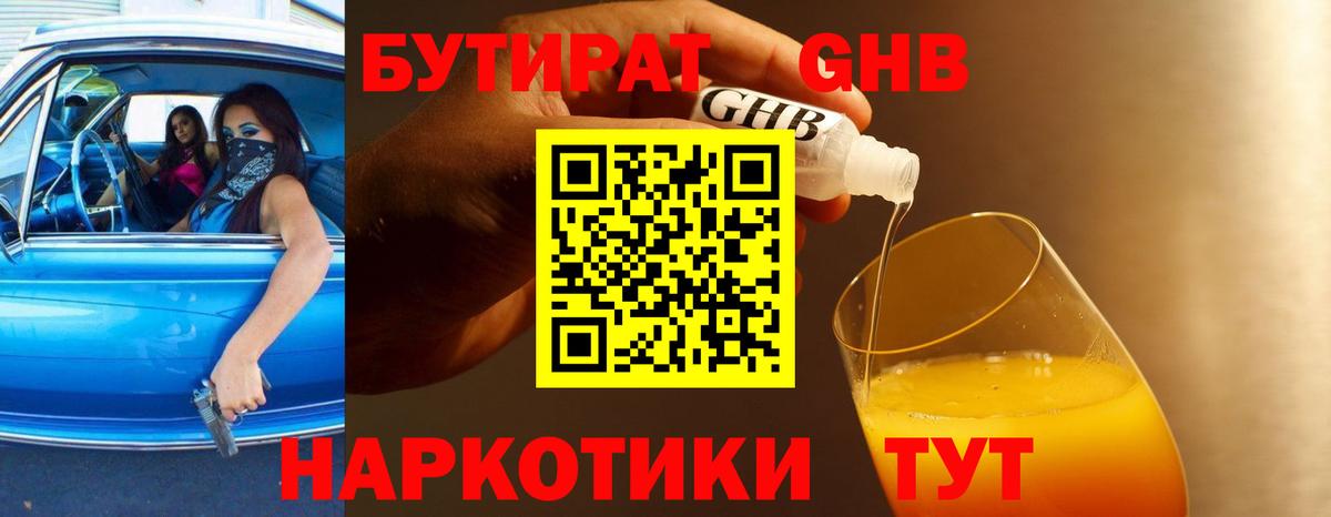 Луга  Бутират Butirat  Бутират  Вход с VPN 
