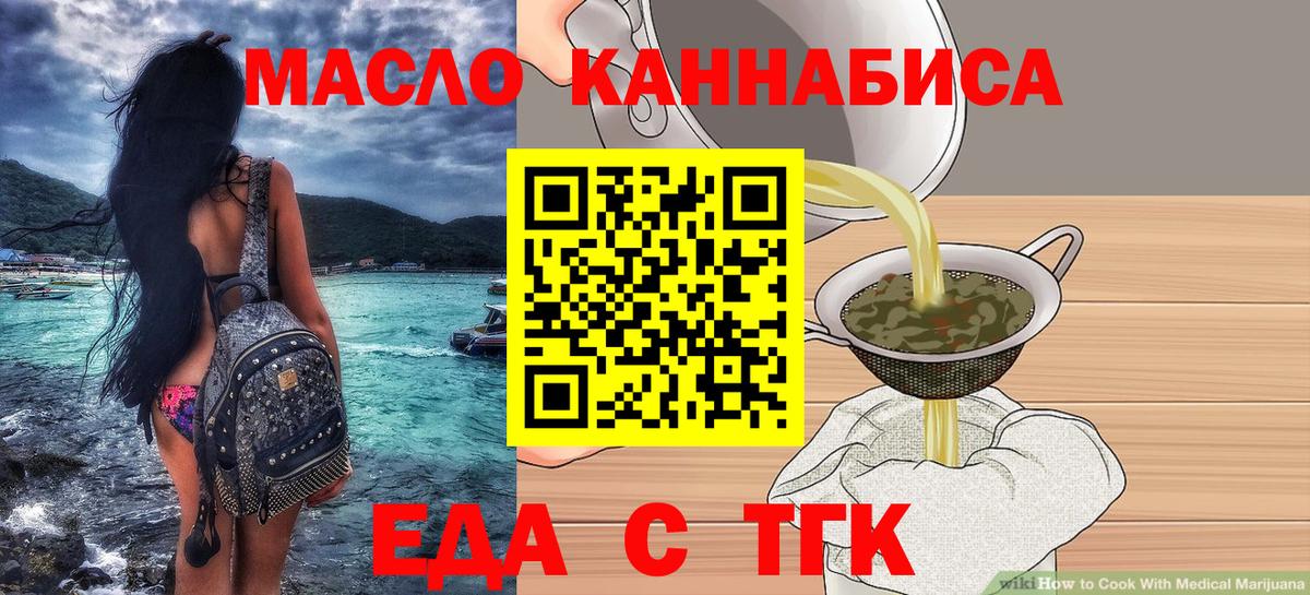 Луга  Cannafood марихуана  Вход с VPN 