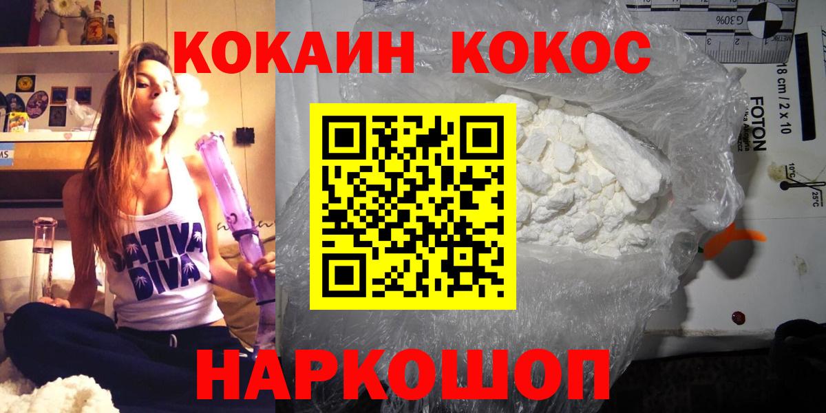 Cocaine Fish Scale Луга