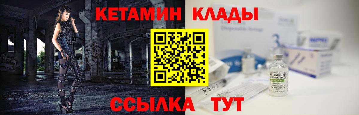 КЕТАМИН VHQ Луга