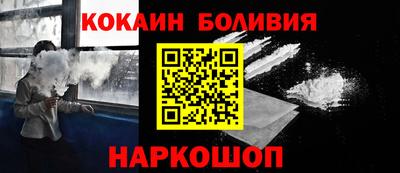 кокаин премиум Заводоуковск