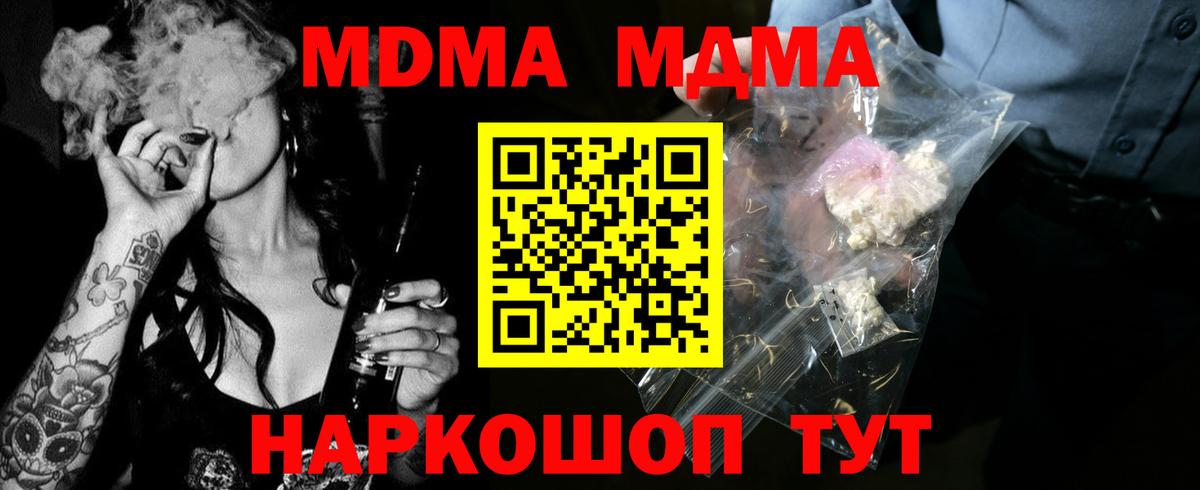 МДМА crystal Луга