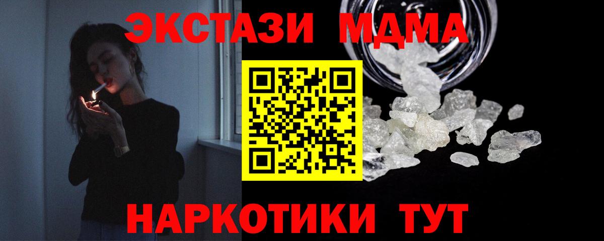 Луга  MDMA crystal  Вход с VPN 