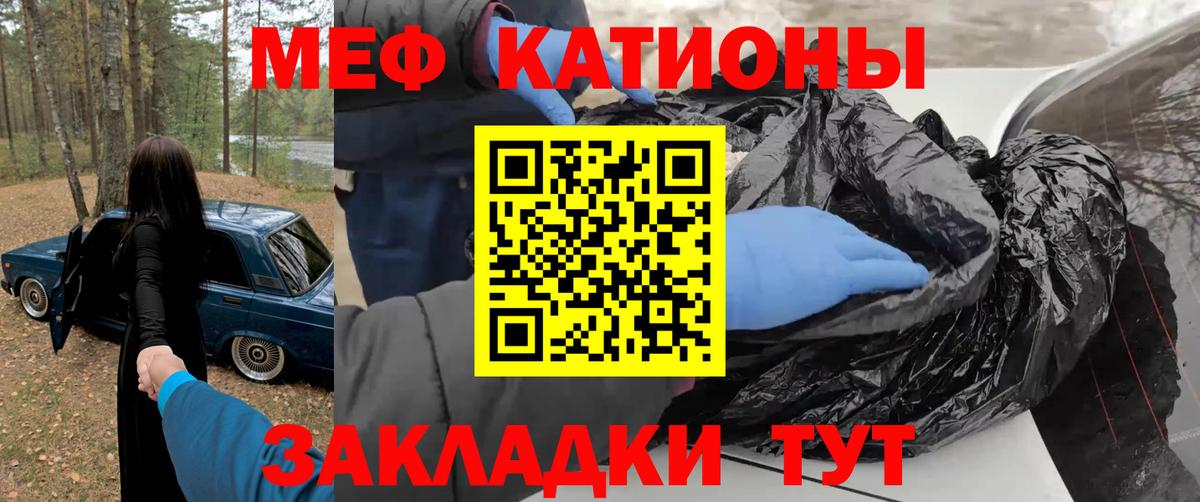 Мефедрон кристаллы Луга