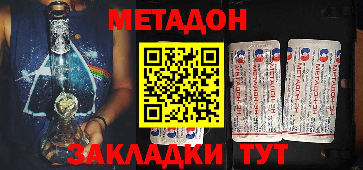 Метадон мёд  Метадон кристалл  Луга  Вход с VPN 