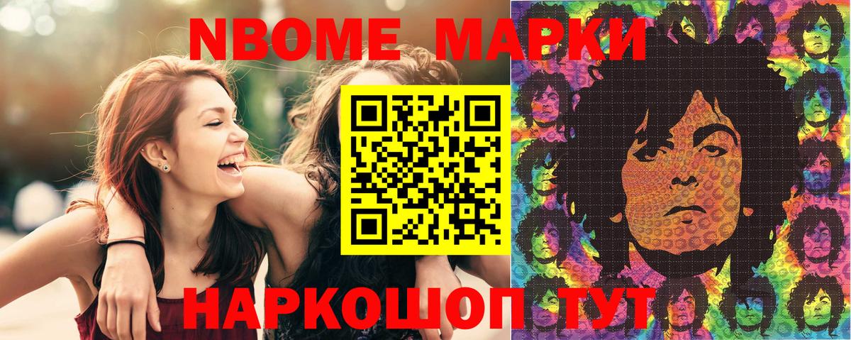 Луга  Марки 25I-NBOMe 1500мкг  Марки 25I-NBOMe 1500мкг  Вход с VPN 