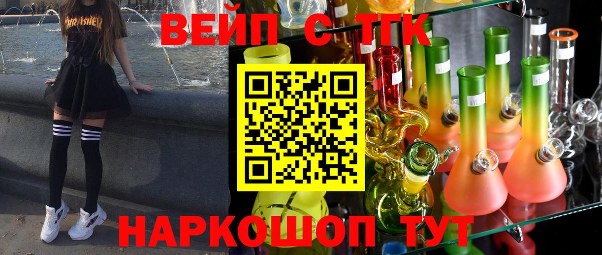 Луга  ТГК жижа  Вход с VPN 