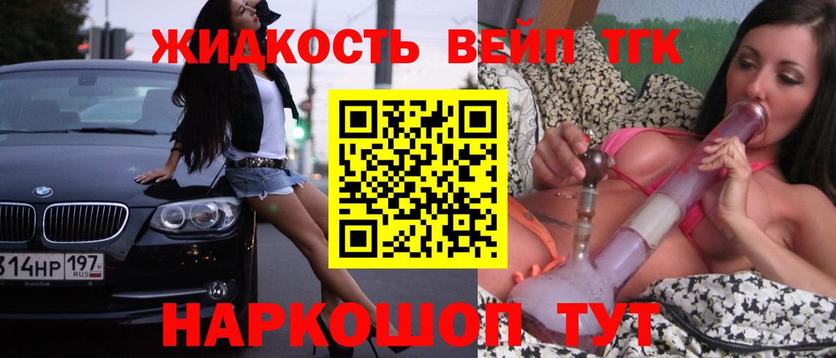 ТГК THC oil Луга